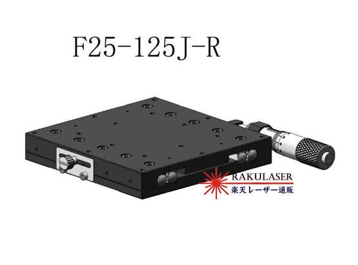X軸 光学プラットフォームのステージ 手動で微調整プラットホーム F25-125J(L,C,R)